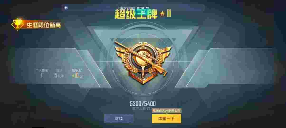 和平精英先行者透视直装 - 和平精英开挂神器透视下载安装辅助预览图